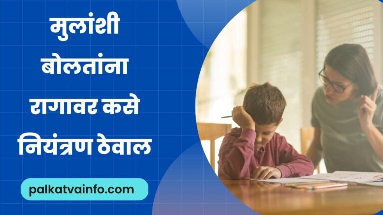 How to control anger in marathi