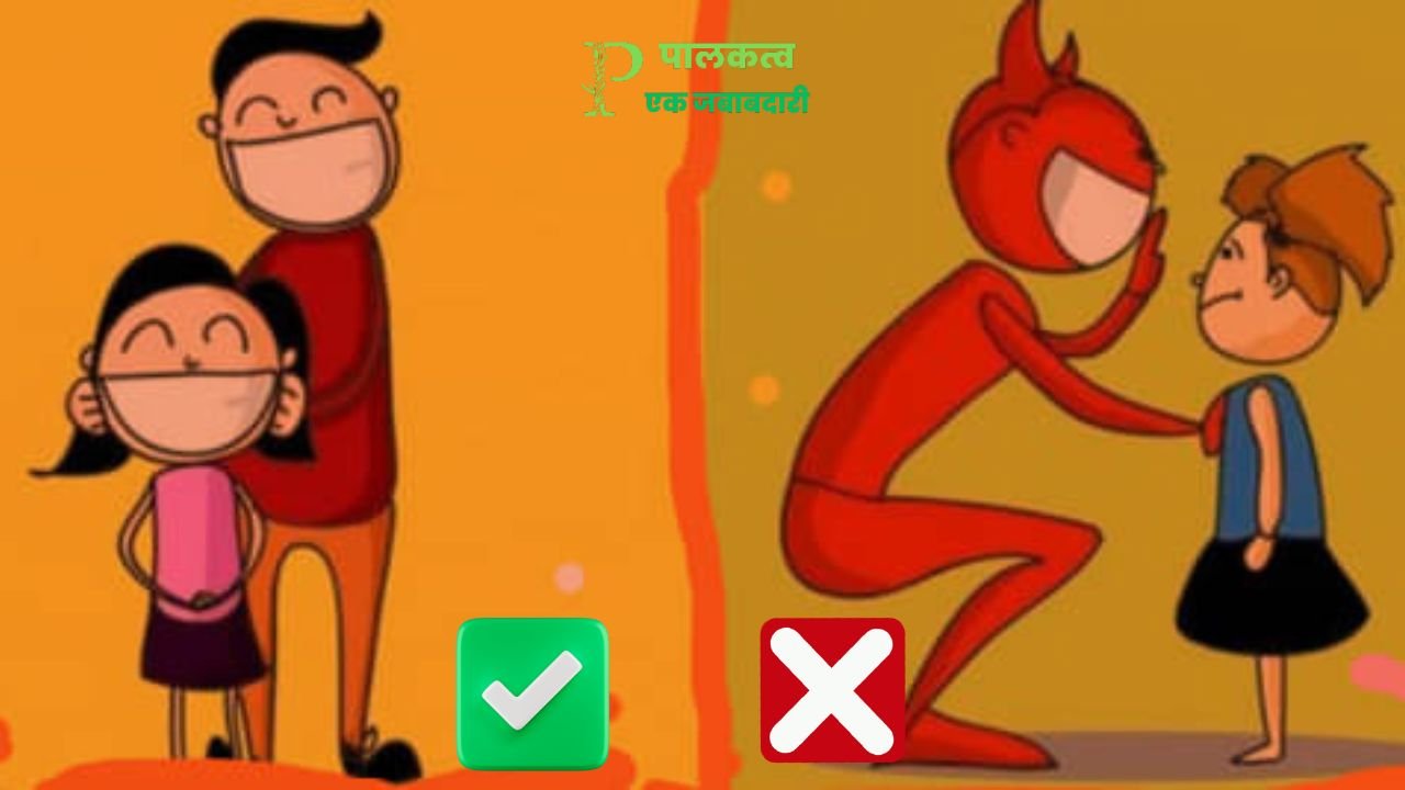 good touch bad touch learning in marathi